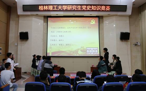 说明: E:\银河游戏官方网站工作\3、马院宣传\2021年\20210428研究生党史知识竞赛\13.jpg