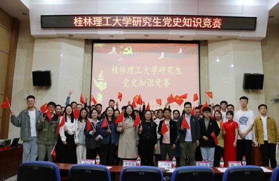 说明: E:\银河游戏官方网站工作\3、马院宣传\2021年\20210428研究生党史知识竞赛\36.jpg